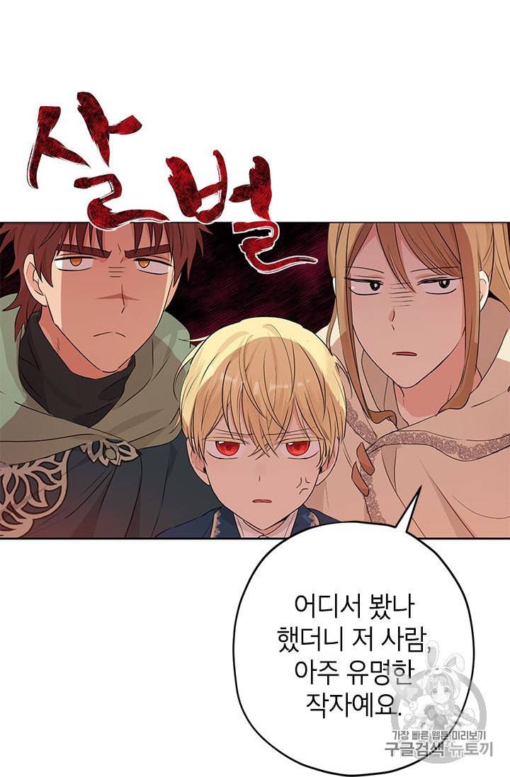 사실은 내가 진짜였다 18화 22