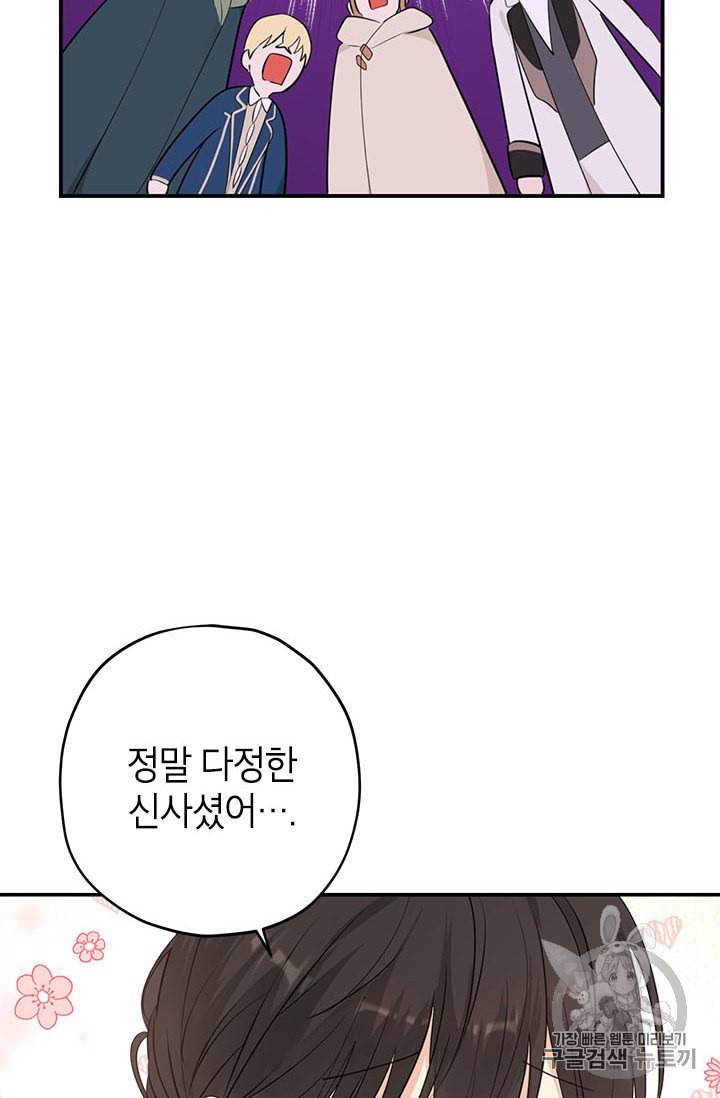 사실은 내가 진짜였다 18화 31