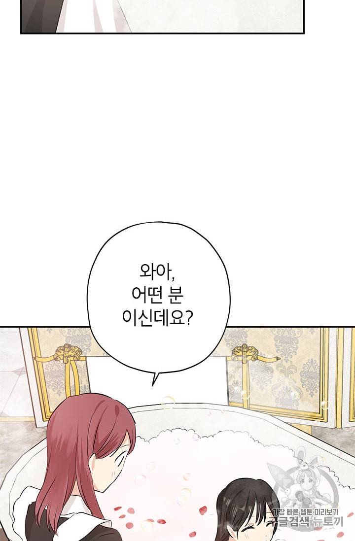 사실은 내가 진짜였다 18화 42