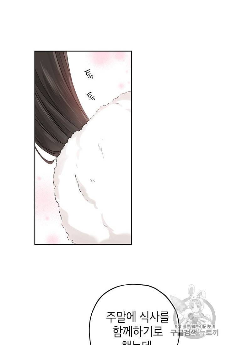 사실은 내가 진짜였다 18화 50