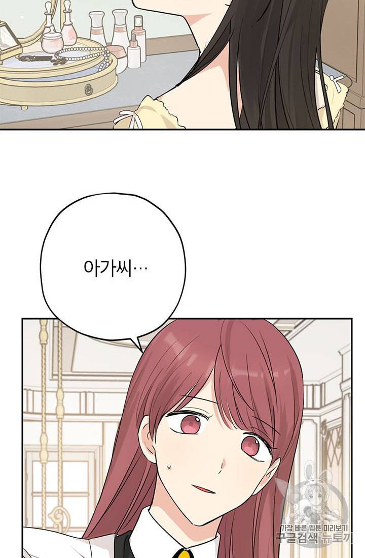 사실은 내가 진짜였다 18화 53