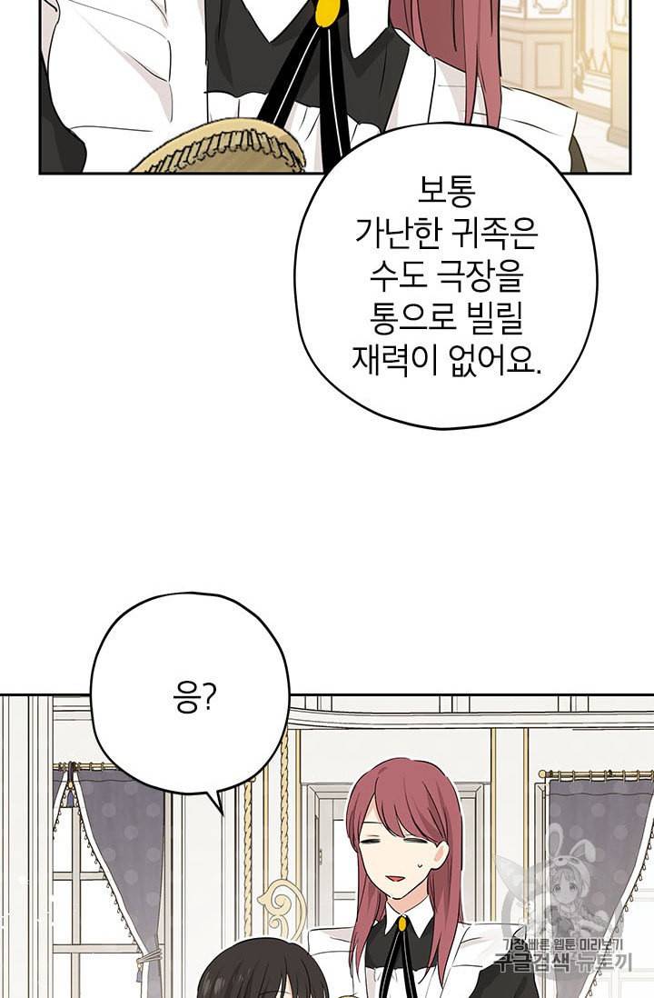 사실은 내가 진짜였다 18화 54