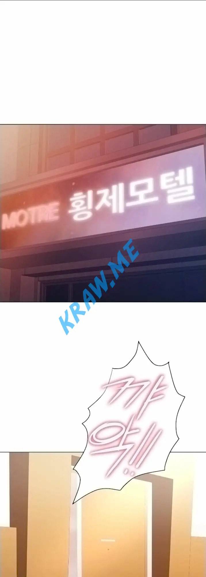호구탈출 26화 1