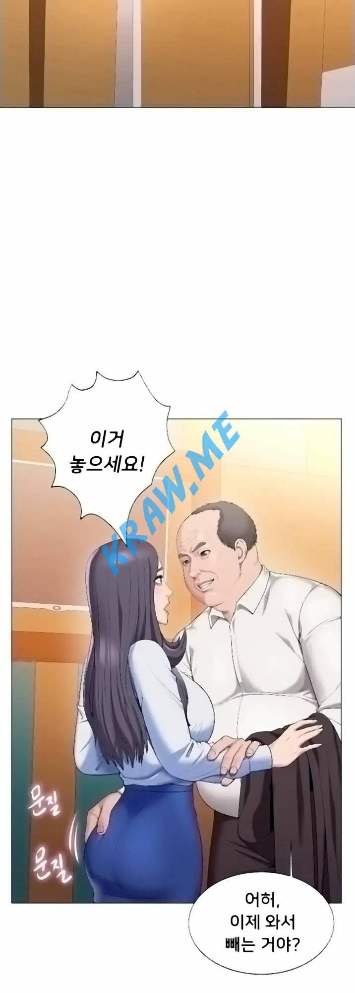 호구탈출 26화 2