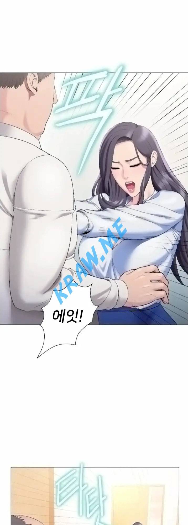 호구탈출 26화 3