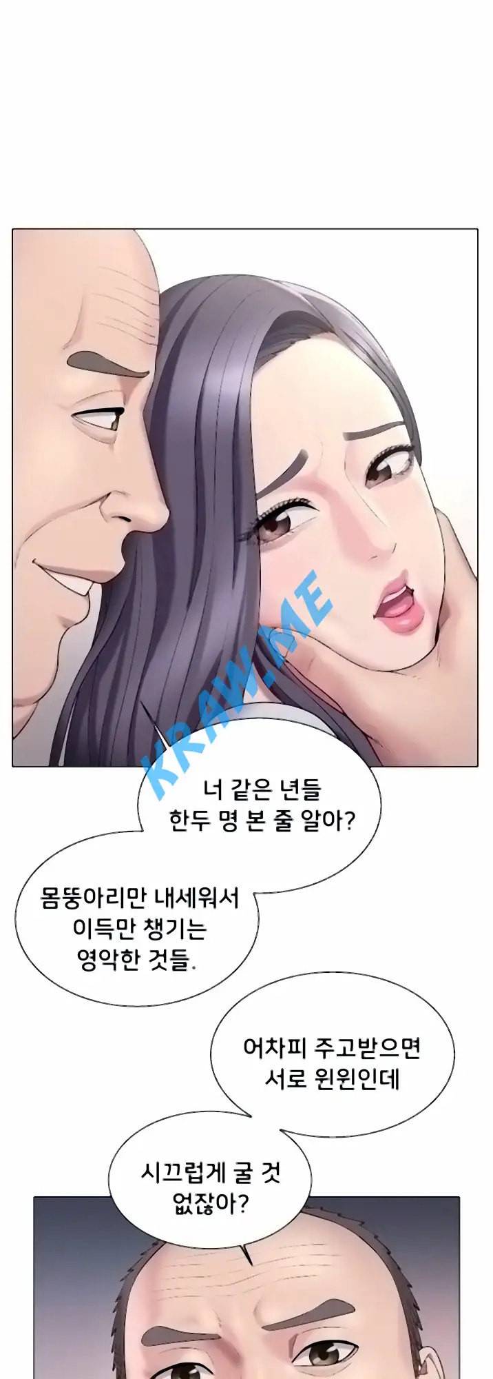 호구탈출 26화 6