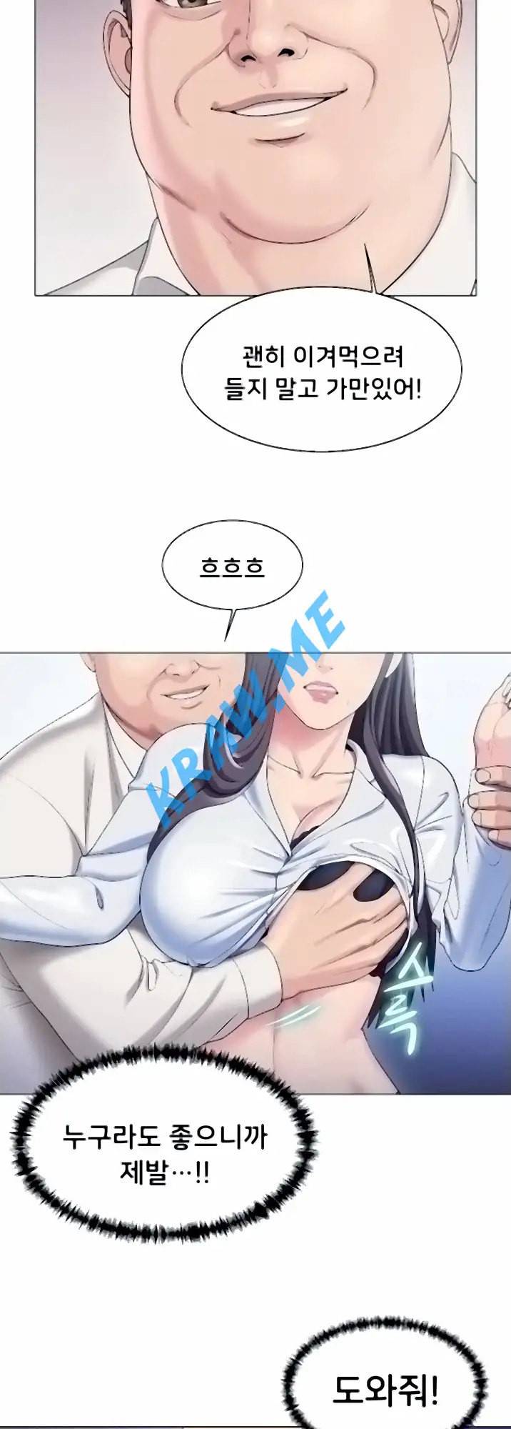 호구탈출 26화 7