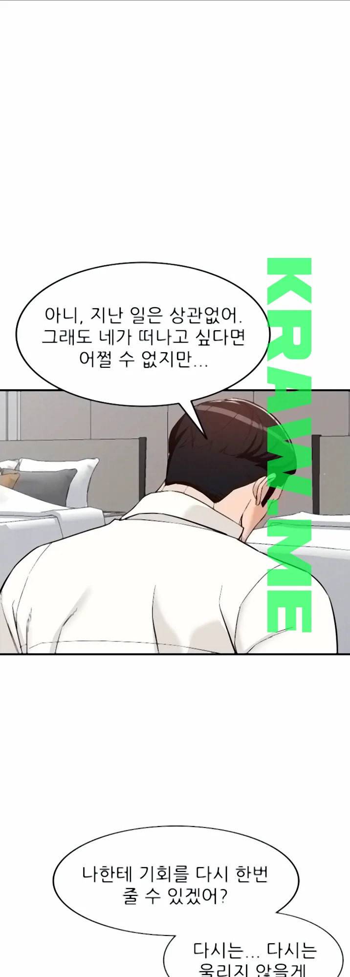 외지인 새로운 즐거움 65화 1