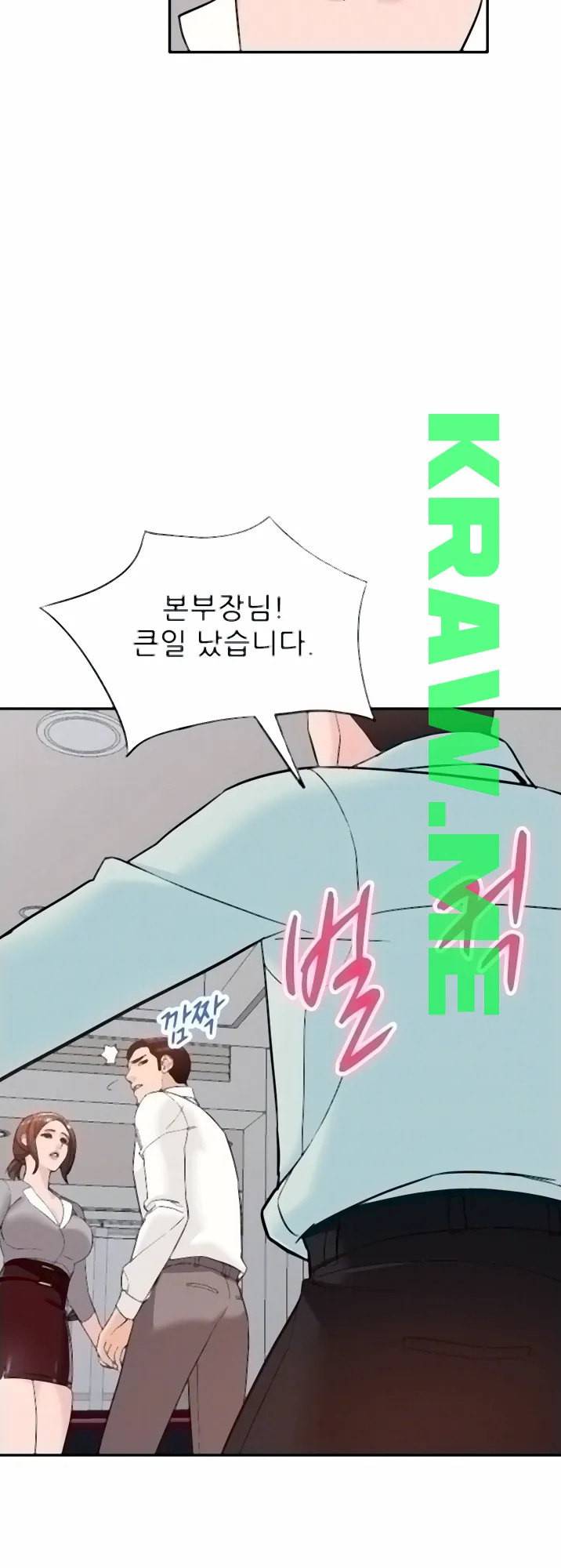 외지인 새로운 즐거움 65화 9