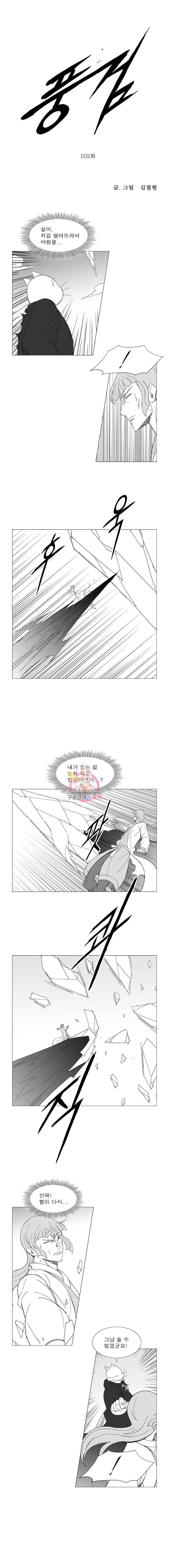 풍검 102화 1