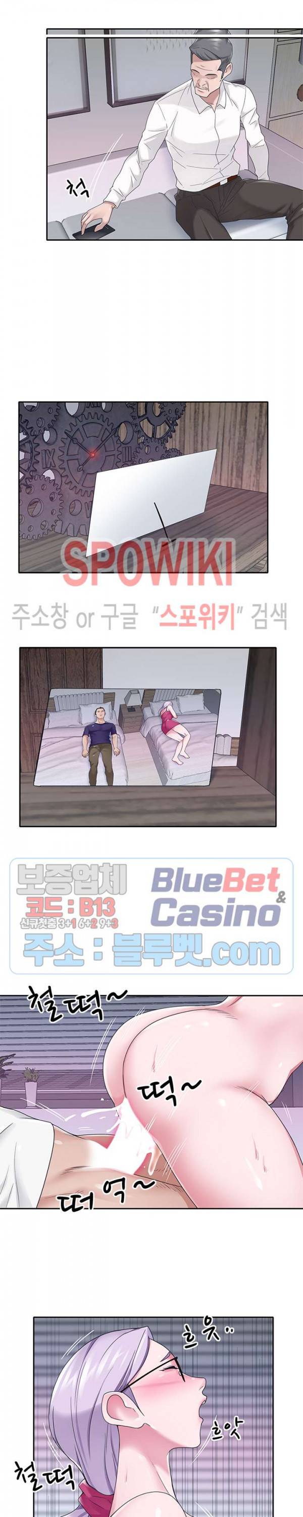 도우미(투믹스) 21화 2