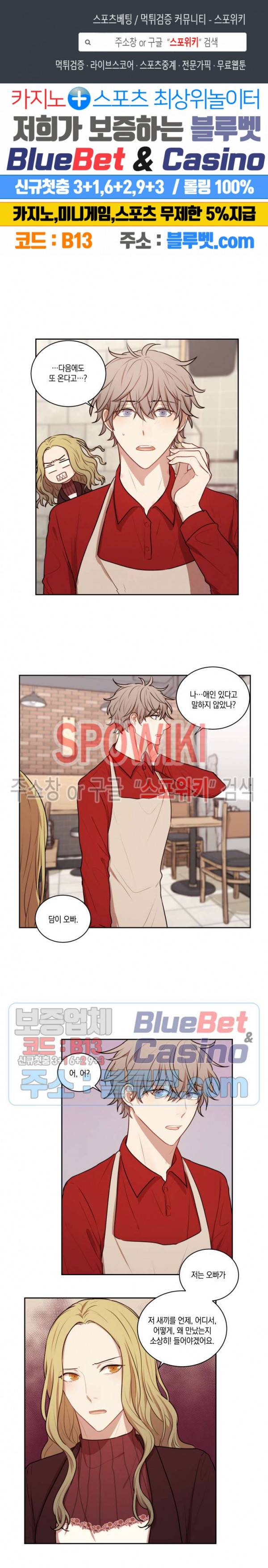 둘만의 퀘스트 49화 1