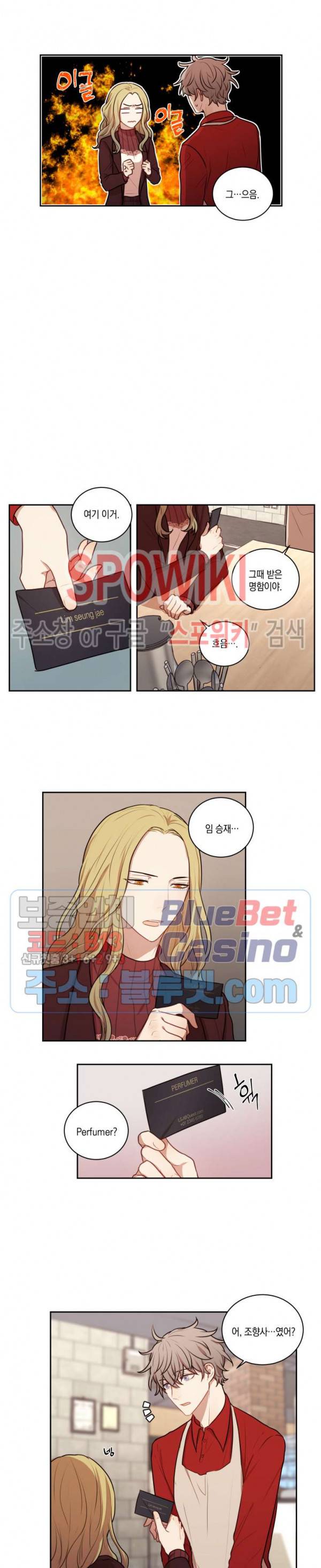 둘만의 퀘스트 49화 2