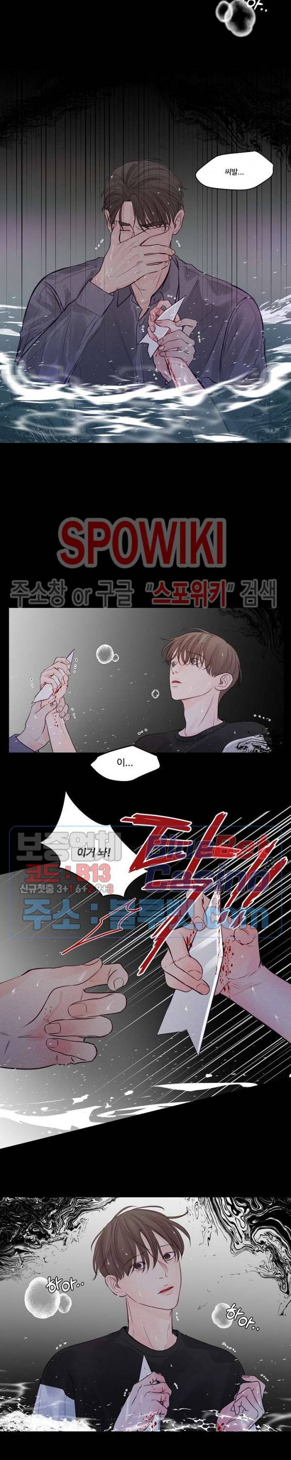 이상한 너를 맞이하며 30화 시즌1 최종화 3