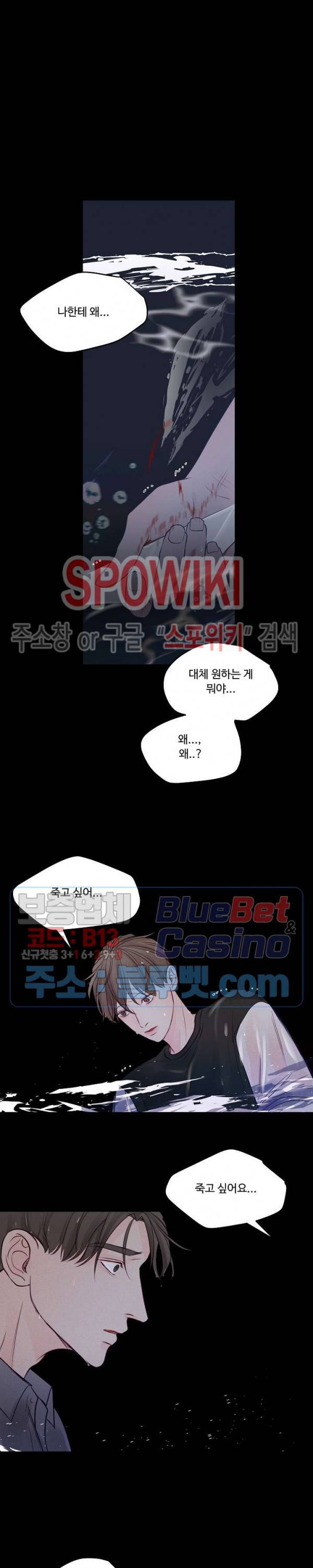 이상한 너를 맞이하며 30화 시즌1 최종화 4