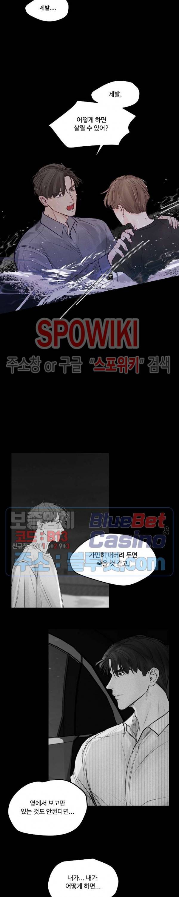 이상한 너를 맞이하며 30화 시즌1 최종화 5