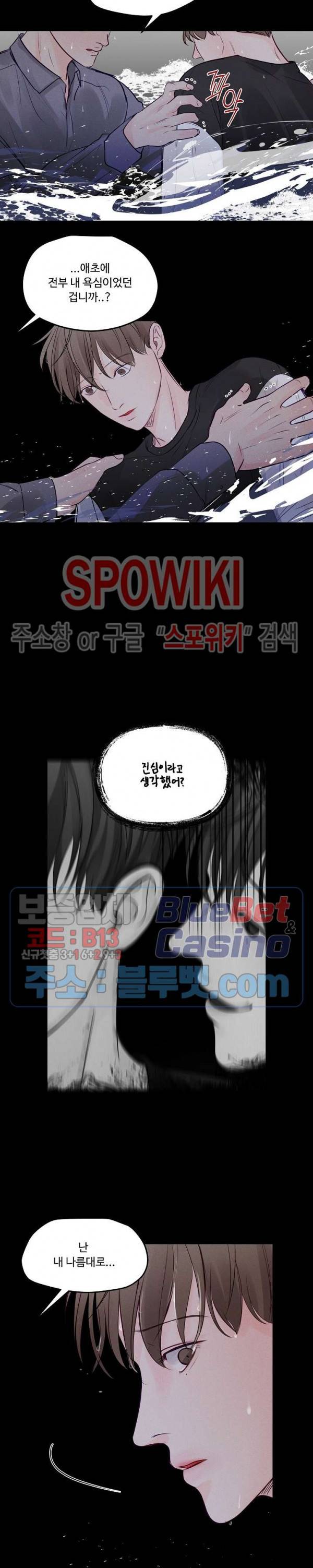 이상한 너를 맞이하며 30화 시즌1 최종화 6