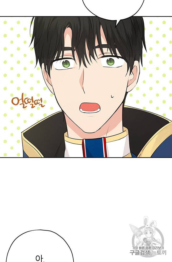 사실은 내가 진짜였다 19화 6