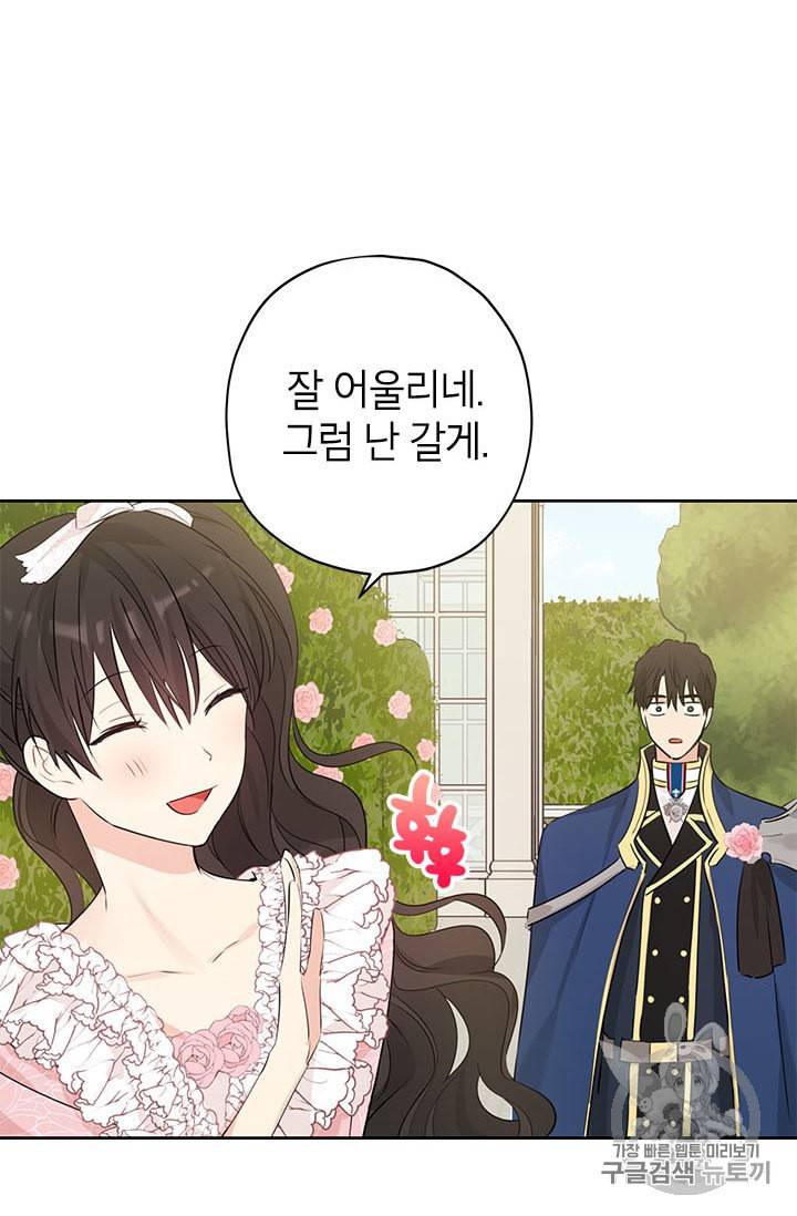 사실은 내가 진짜였다 19화 12