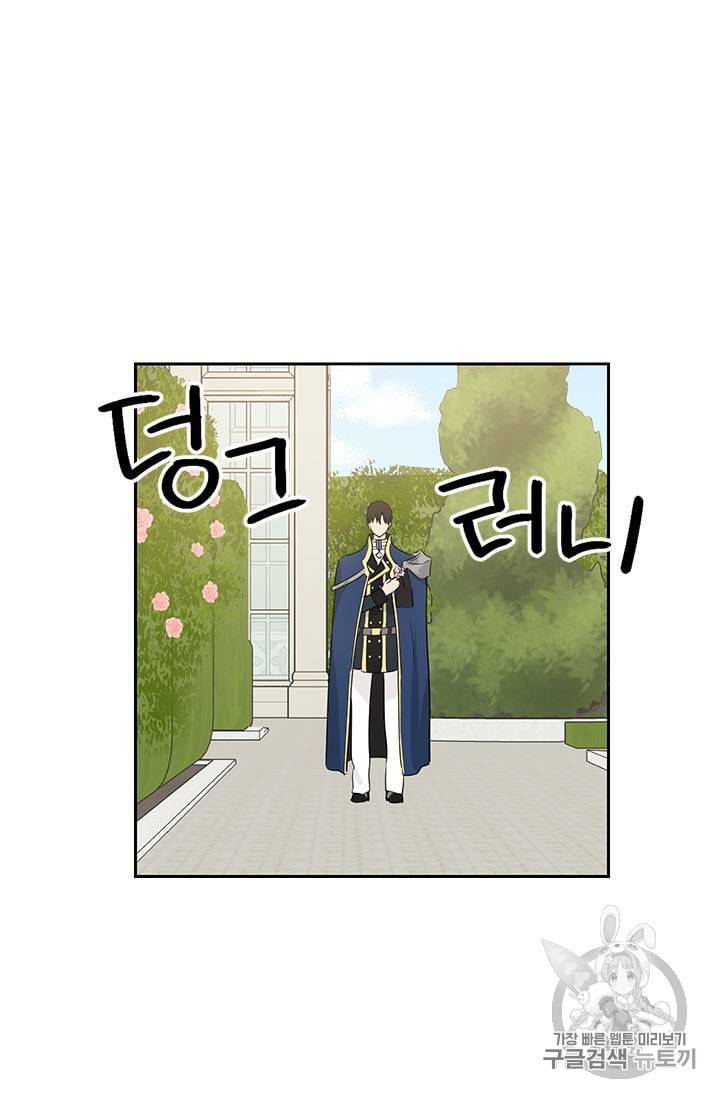 사실은 내가 진짜였다 19화 13
