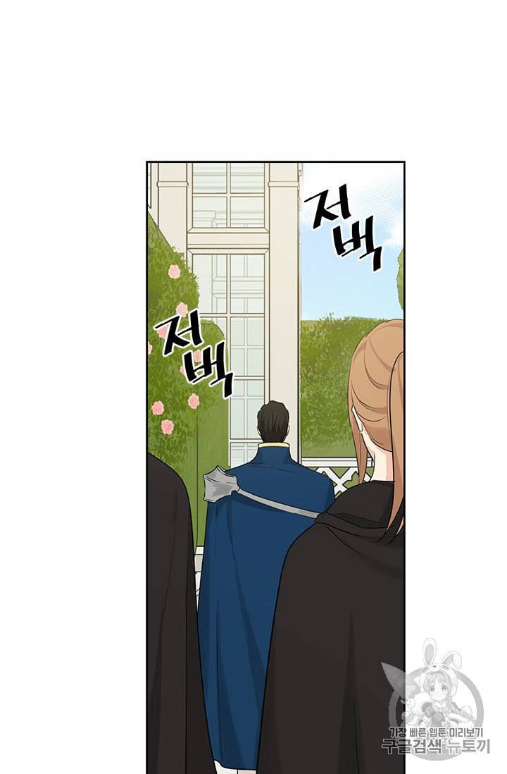 사실은 내가 진짜였다 19화 15