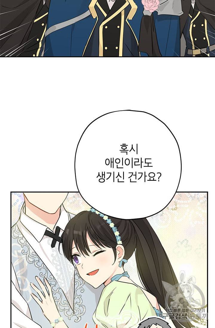 사실은 내가 진짜였다 19화 18