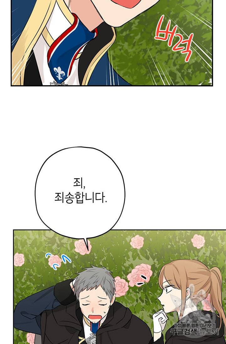 사실은 내가 진짜였다 19화 20