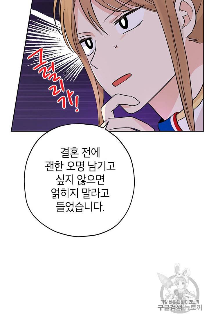 사실은 내가 진짜였다 19화 24