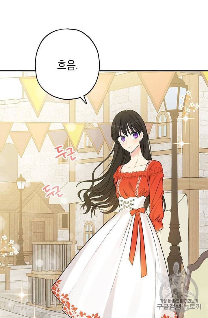사실은 내가 진짜였다 19화 33