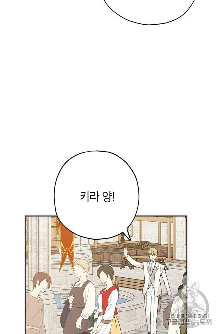 사실은 내가 진짜였다 19화 36