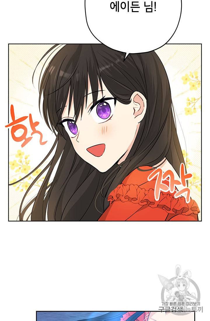 사실은 내가 진짜였다 19화 39