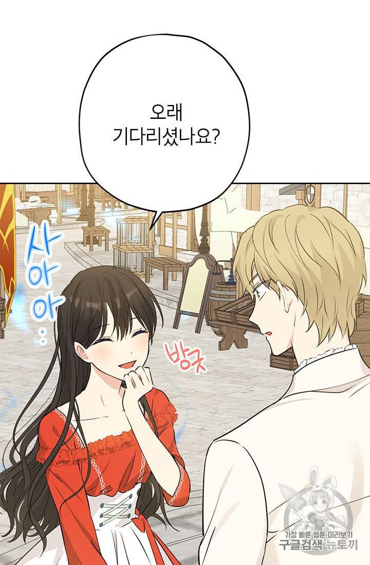 사실은 내가 진짜였다 19화 42