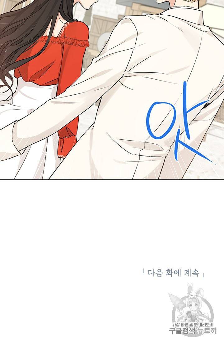 사실은 내가 진짜였다 19화 64