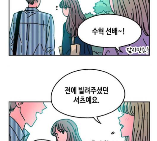 옆집친구 106화 2