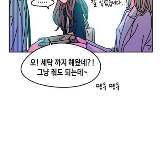 옆집친구 106화 3