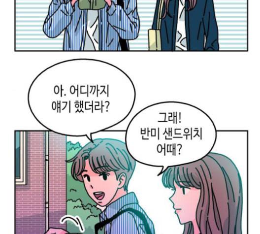 옆집친구 106화 5