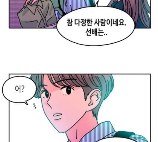 옆집친구 106화 6