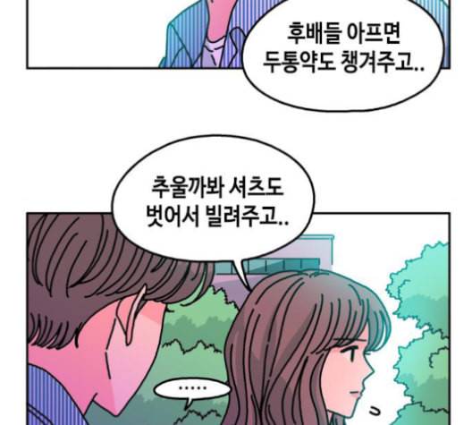 옆집친구 106화 7