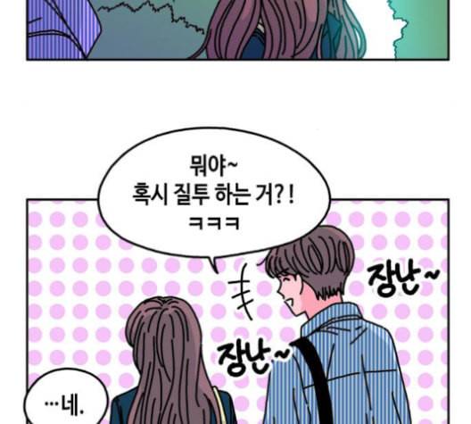 옆집친구 106화 8
