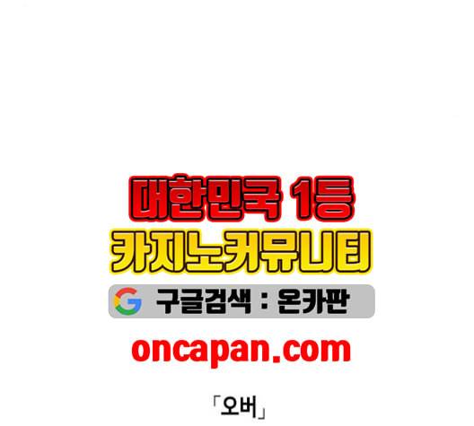 옆집친구 106화 12
