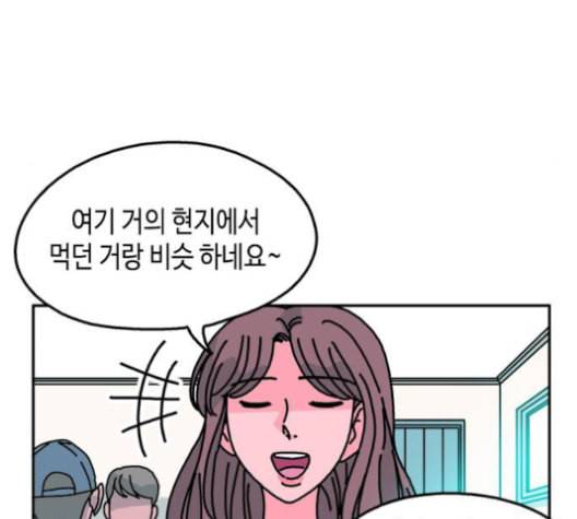 옆집친구 106화 13