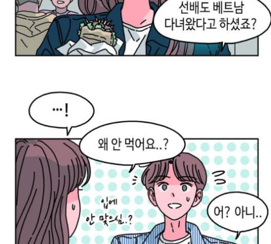 옆집친구 106화 14