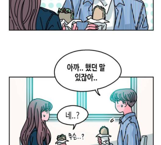 옆집친구 106화 15