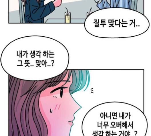 옆집친구 106화 16