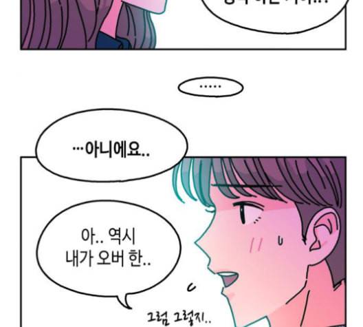 옆집친구 106화 17