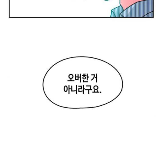 옆집친구 106화 18