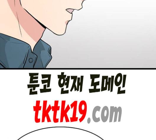 얌전한 사이 26화 2