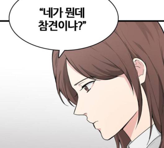 얌전한 사이 26화 3