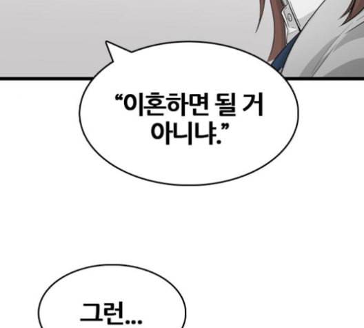 얌전한 사이 26화 4