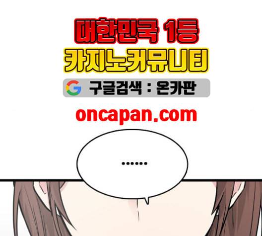 얌전한 사이 26화 8